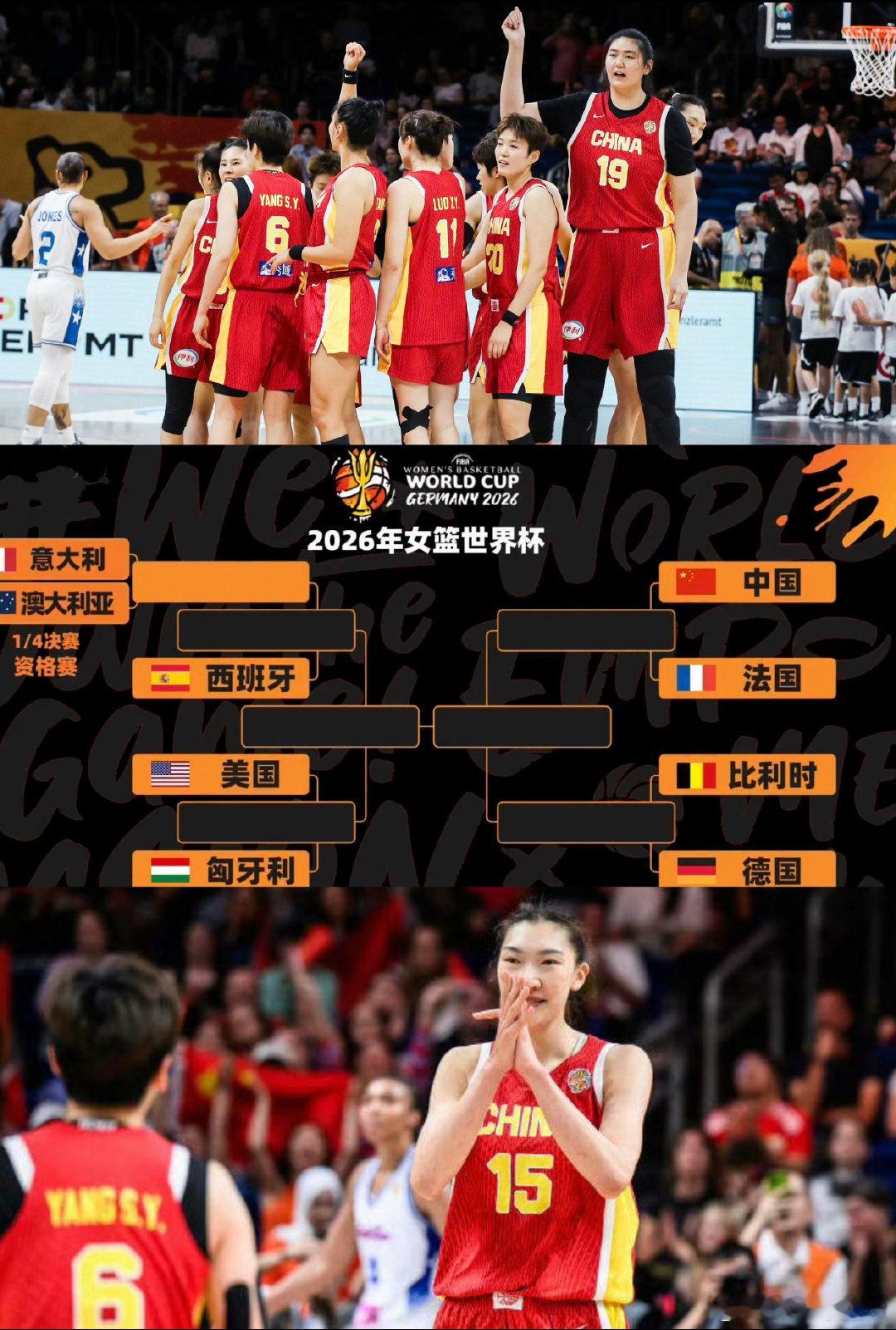 中国女篮75-72险胜波多黎各！中国女篮挺进八强！

下一场1/4决赛，9月10日晚8:30对阵法国女篮。 ​