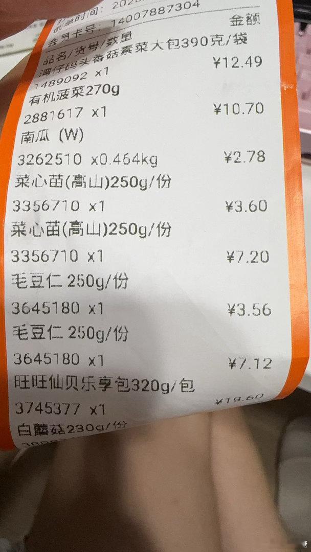 去了超市回来看了下购物单。发现毛豆不小心刷了2 次。打电话给上海客服，不到十分钟门店就退款回来了，还打电话给我说不好意思。其实是我自助结账刷多的[允悲]  大润发服务真好。被圈粉了。麦德龙会员不续了，山姆会员也别买了，认准大润发！ ​