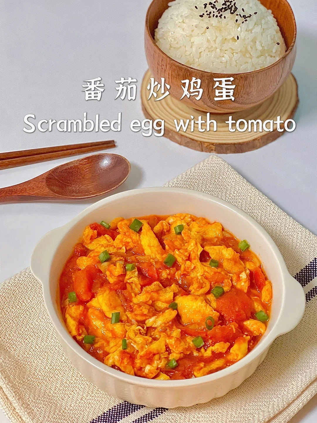 一人食｜米饭杀手番茄炒鸡蛋太太太太太下饭