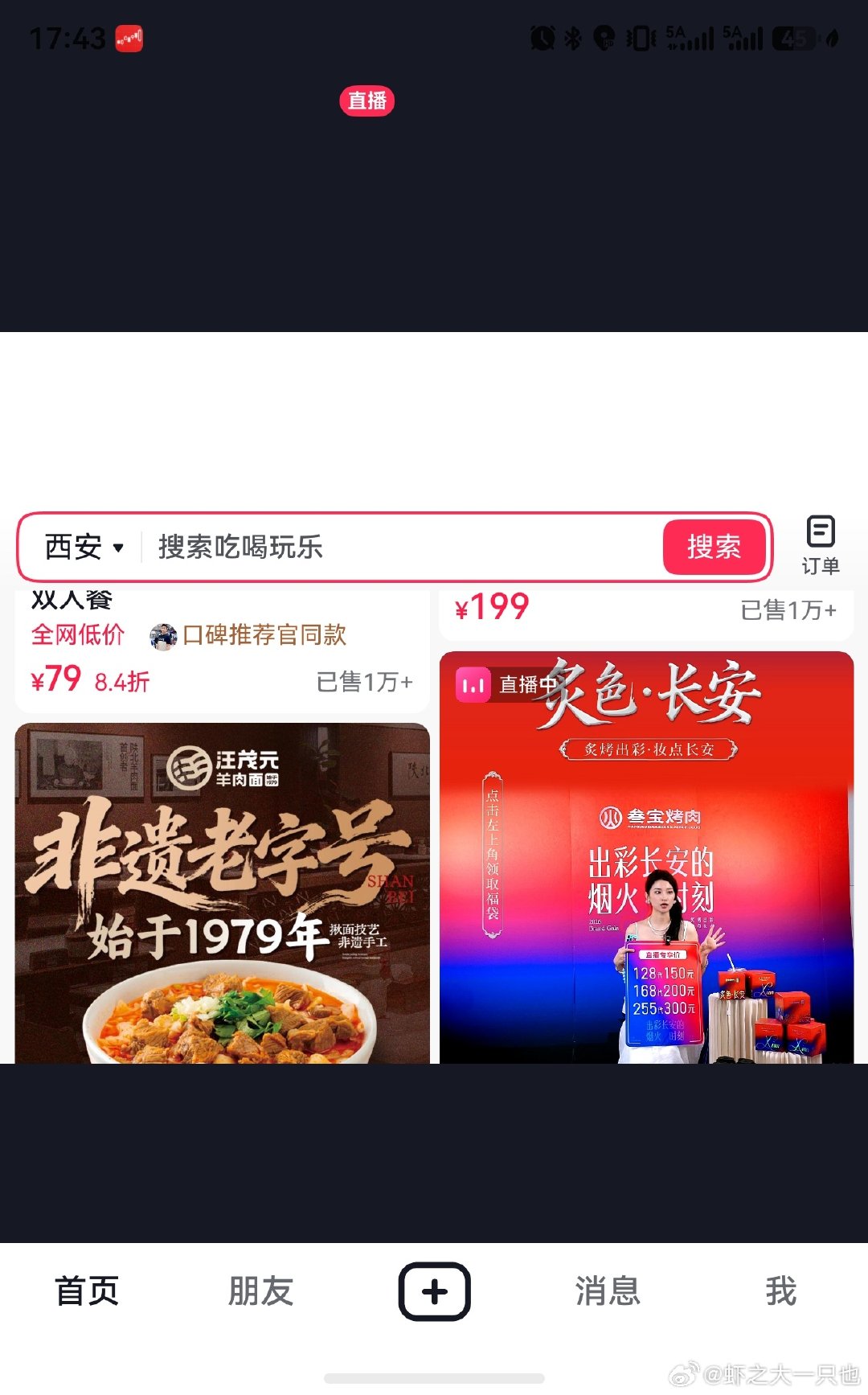 使用 purx 一年多了，经常遇到进入抖音的时候全屏展开现实只有局部框，更尴尬的是去袁家村吃饭的时候收款码用微信扫码是正常的付款界面，支付宝扫码就变成畸形展示数字了，建议后续优化下吧！#华为 purx# ​