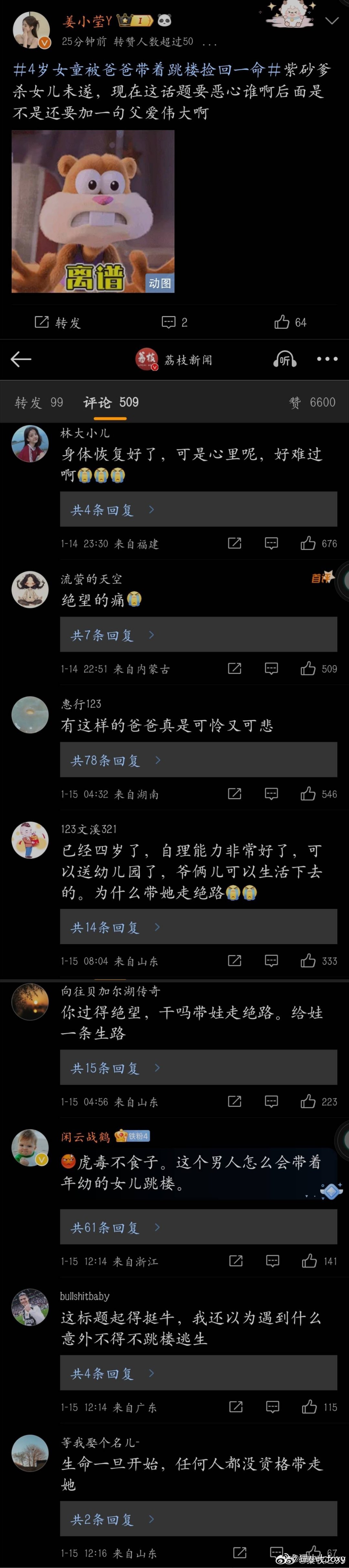 #坠亡幼童母亲称孩子父亲绝非故意#图1图2，当妈的把孩子扔下高楼，一众媒体在拿“产后抑郁”开脱，当妈的害死三个孩子，评论区说“母亲该有多绝望”
哦，图4图5，等到爸爸出现疏忽/携女自杀，怎么就没人共情，全是批判了？ ​