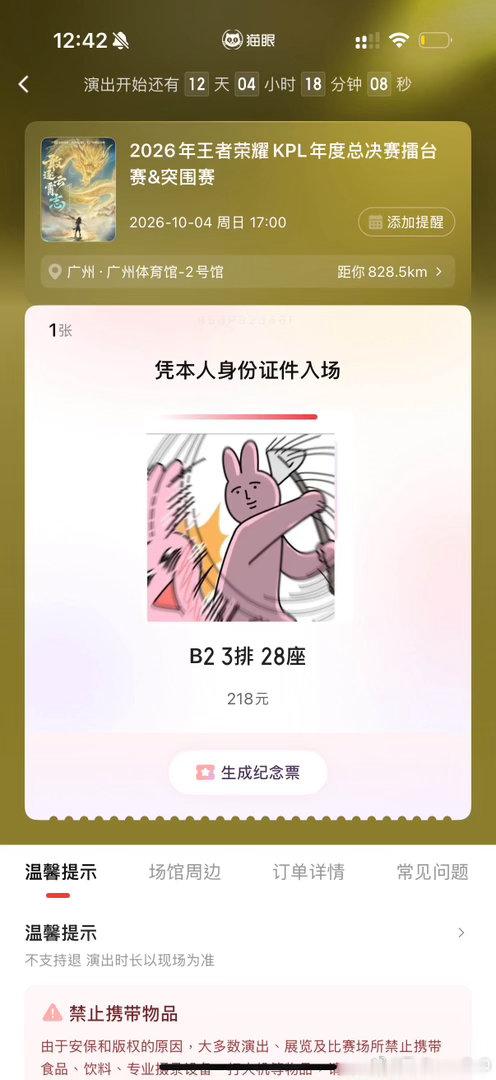 #Hero久竞王者荣耀[超话]#  
有无錯区想換座的宝宝 ​