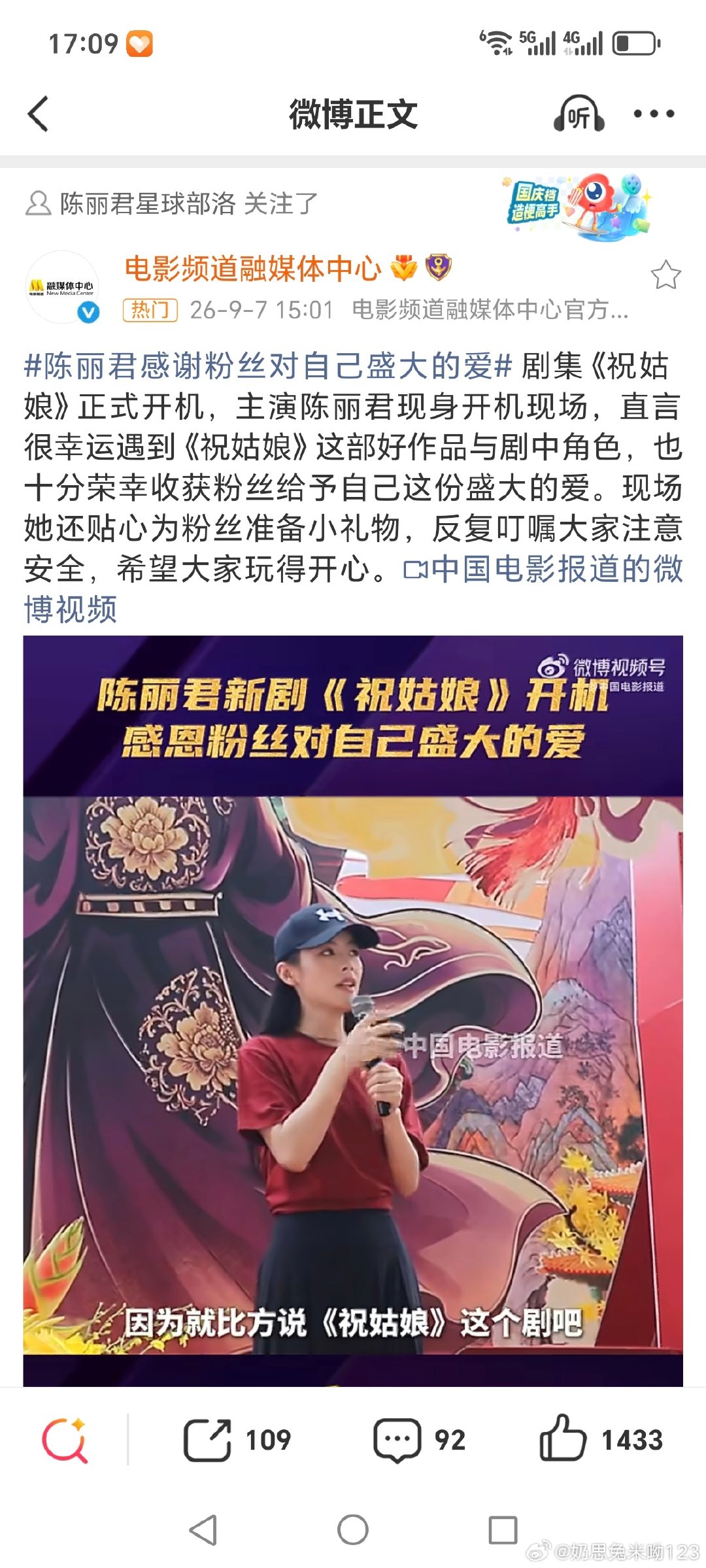 #陈丽君[超话]##陈丽君祝姑娘开机现场##陈丽君要拍电视剧了# 
六公主来了！六公主的爱不会迟到 ​