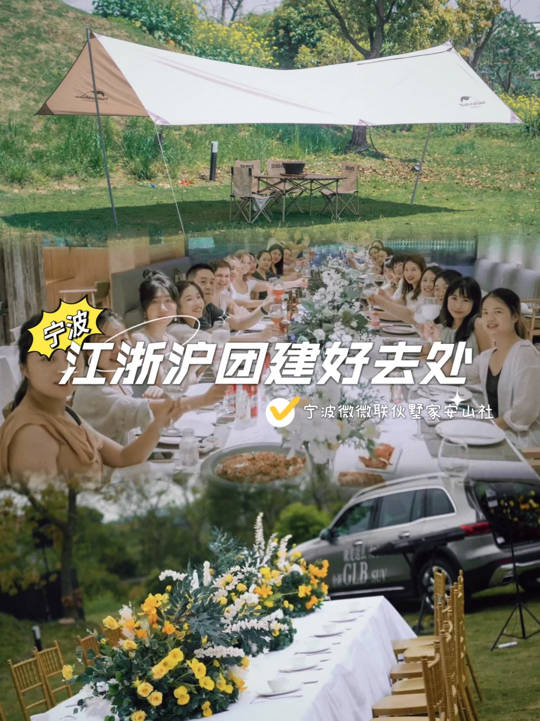 江浙沪团建好去处｜宁波近郊后花园