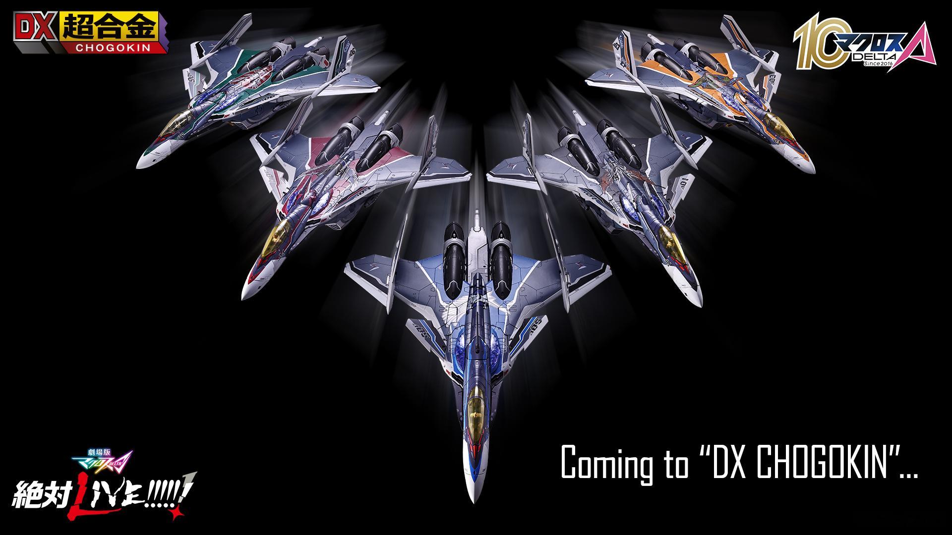 超时空要塞DX超合金 VF-31 AX 扎克机，阿拉德机发售决定舰长！Δ小队又派来增援了！《超时空要塞Δ》「DX超合金 VF-31AX カイロスプラス」的查克·马斯坦机、阿拉德·梅尔德斯机的商品化决定！マクロスΔ 10周年纪念规格也在规划进行中！ ​​​