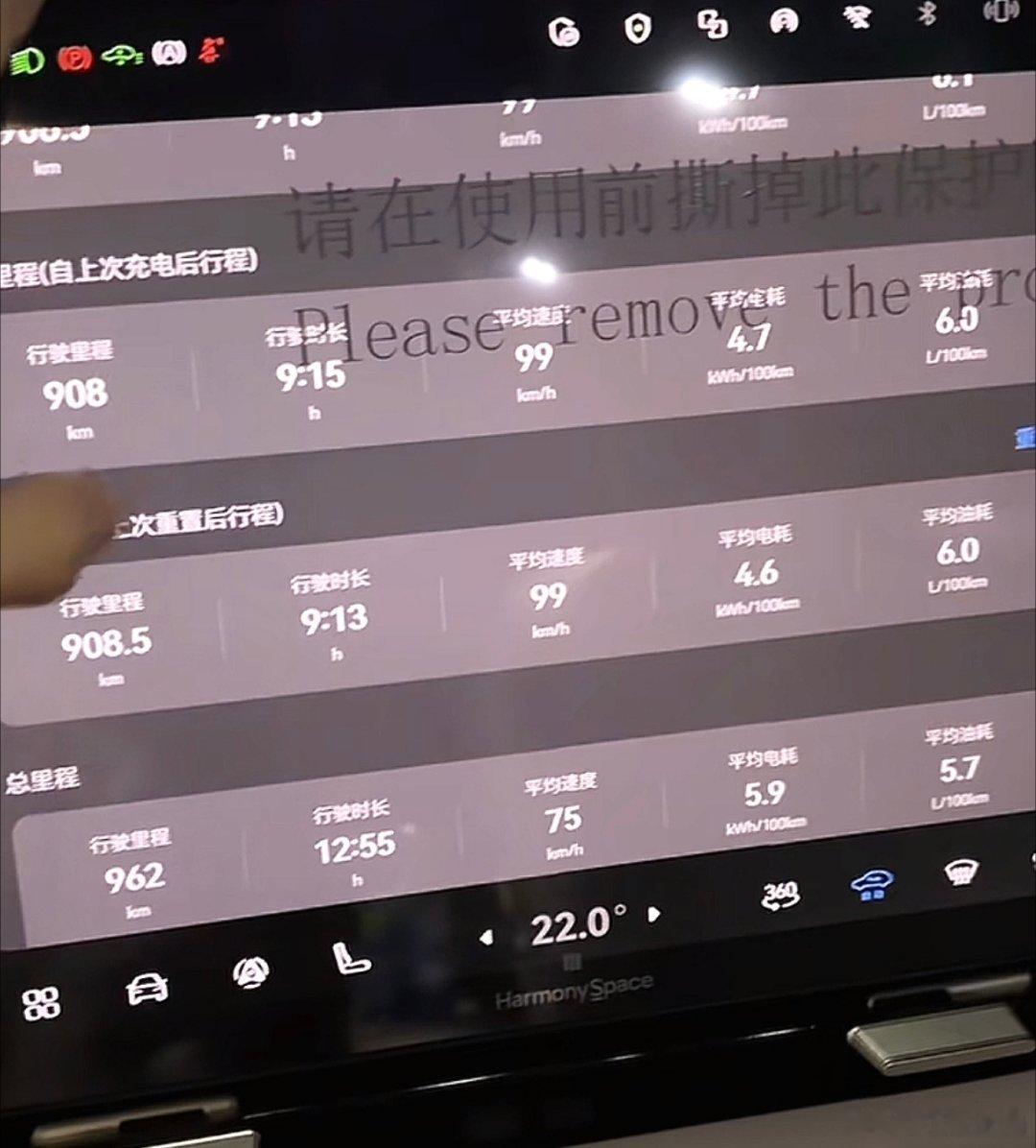 看车主测奕境X9续航，还挺能跑哈哈
高速路，车上还有四个成年人，重量都3吨了，全程还开了空调，平均速度98，这种情况小电池版本还可以跑到900多，这续航真心实在，最关键还藏了点电，看样子还能再跑十公里，换做我平常上下班开都可以两周充一次电了，而且我定的大电池版本，续航更长完全不焦虑！
 ​