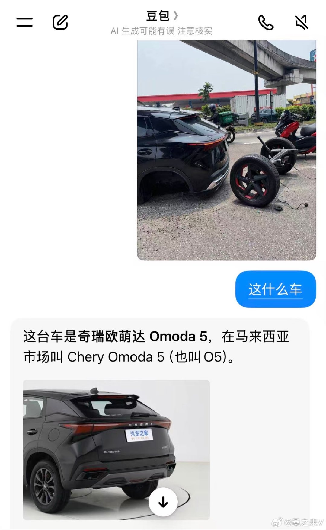 奇瑞的致歉

后轮掉了！

#桑之未汽车行业观察# ​