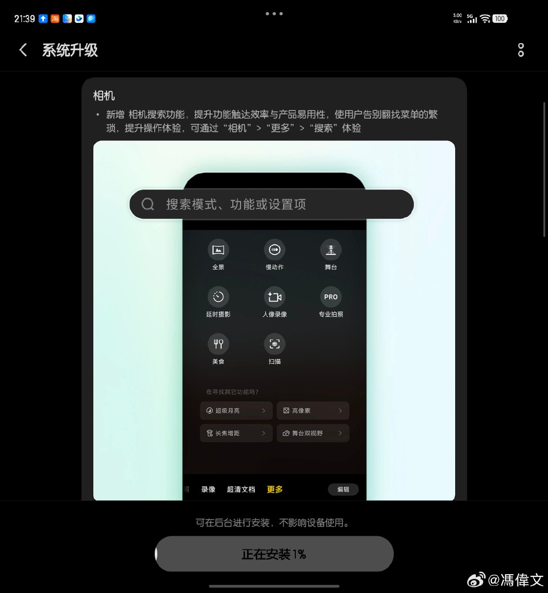 [捂嘴哭][捂嘴哭]感人，vivo给相机应用专门做了一个搜索功能，也很应该做的，他们功能最多的了 ​