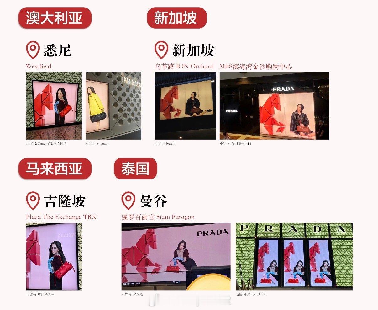 杨幂即将亮相米兰时装周，参加Prada大秀，时尚女王要来咯！年初Prada就安排了线下地广，铺遍海内外，广告线上线下刷屏，顶级星光排面拉满！更别提平时姐的时尚表现力，轻松拿捏Prada风格，燥候女王的米兰之行[拳头] ​