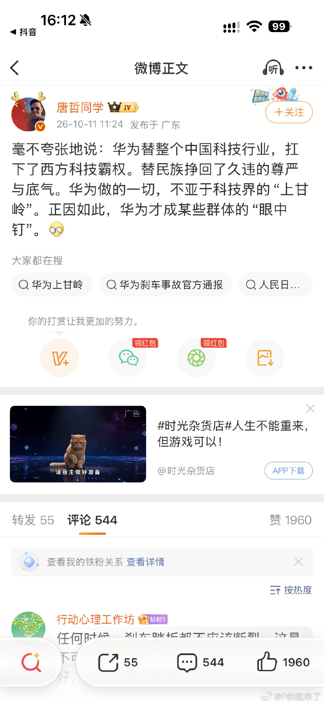 错了，是小米。。长大后你就懂了。 ​