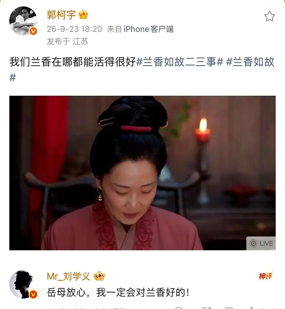 戏里抢人抢得死去活来，戏外两个大男人在评论区里居然直接掐上了。
牛骏峰估计也没想到，自己就顺手留了个言，迎面就撞上刘学义甩过来的一记暴击。
刘学义这嘴真是一点亏不吃，甩手就是一句“新郎不是你”，字里行间透着那股嘚瑟劲儿，简直把林锦岐的魂直接焊在身上了。
结果牛骏峰反应更快，反手就揭老底，直接回