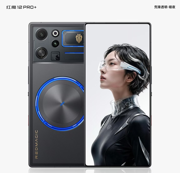 红魔12 Pro+外观官宣🔥