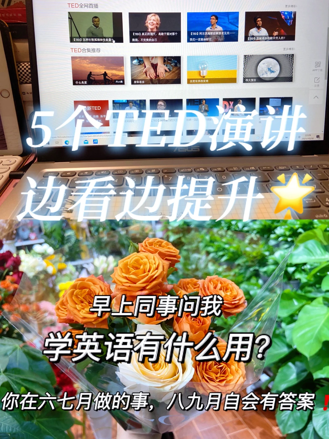 为什么学英语？多维度的人生不去试怎么知道