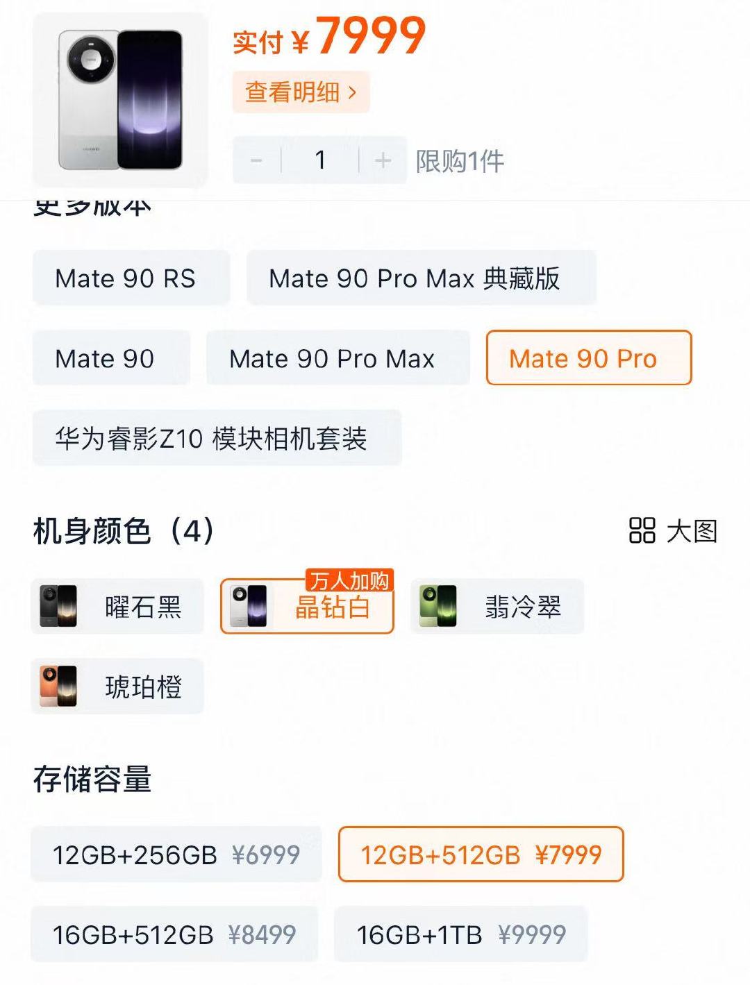 华为高估mate 90的同时，也低估了Pura X View[无聊] ​