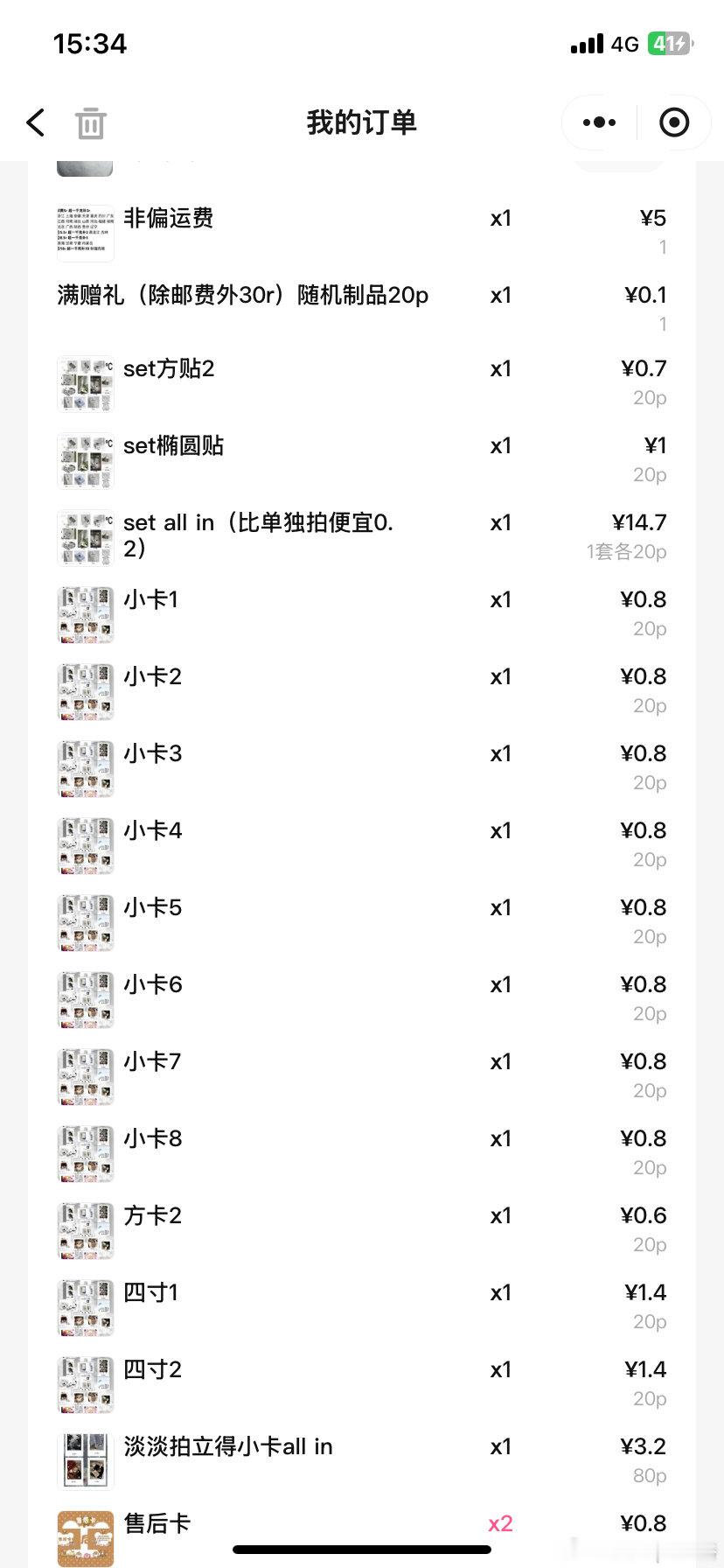 #tf家族四代周边中转站[超话]#  真的不想来疯狂购一把这个无属性产出嘛！！性价比高超高！！又美又便宜[色][色] ​