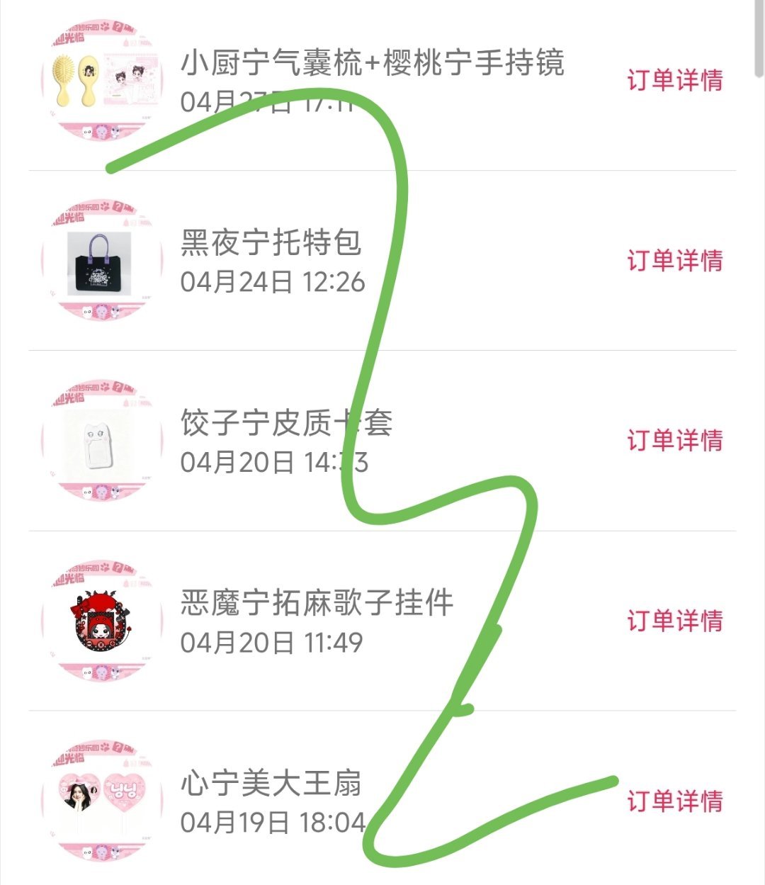 #宁艺卓周边中转站[超话]# ccl未补邮转单，一起60补邮填你地址 ​