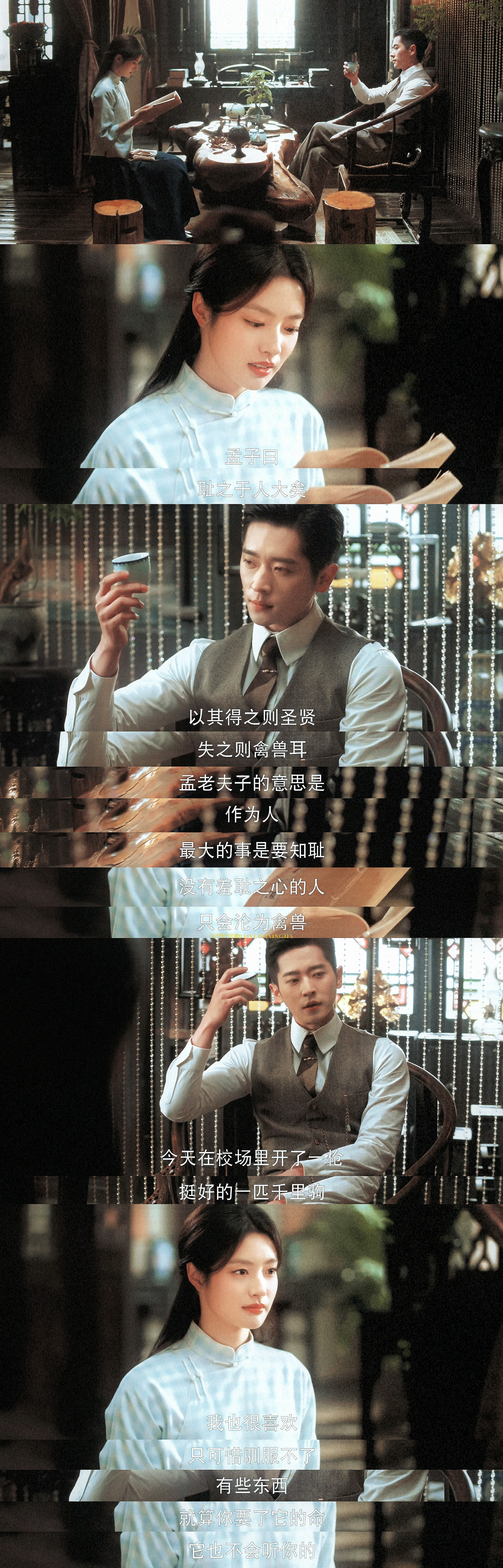 看完《玉簟秋》首播更新了剧情还挺好看的，节奏很顺很紧凑，前面几集把男女主背景、人设性格还有怎么产生的纠葛关系都交代得很清楚。

男主虞昶轩军/阀背景，是十里洋场众星拱月的那种，表面是花天酒地实际上是巨大关/系/网湘西饭店的幕后老板，玩世不恭都是装给自己父亲和别人看的；女主叶平君是学校 ​