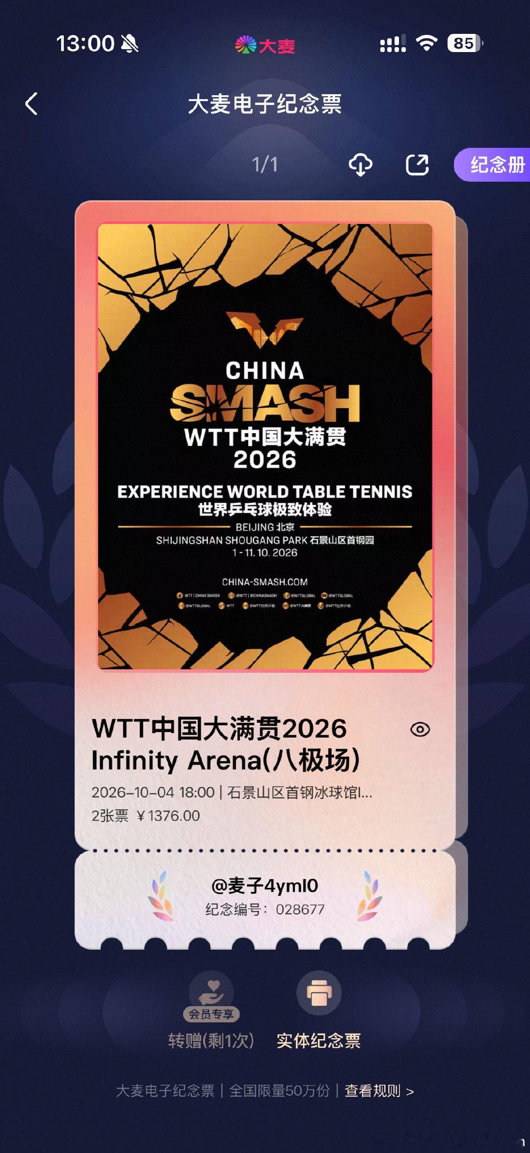 北满 我们来了！
#2026WTT北京大满贯##孙颖莎##王楚钦# ​