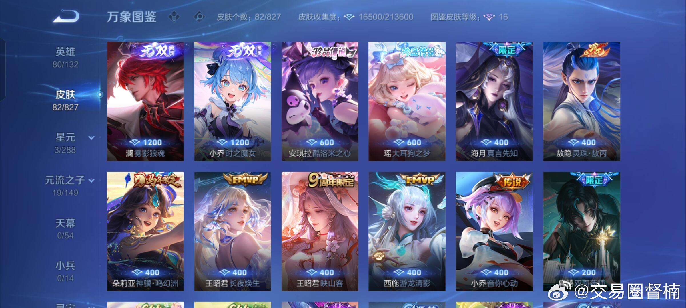 今日法师号超级🥬价格100火速来秒直接交易喜欢来看看交易成功给包赔记录（高价回收王者荣耀）#荣耀王者弃游卖号[超话]# ​