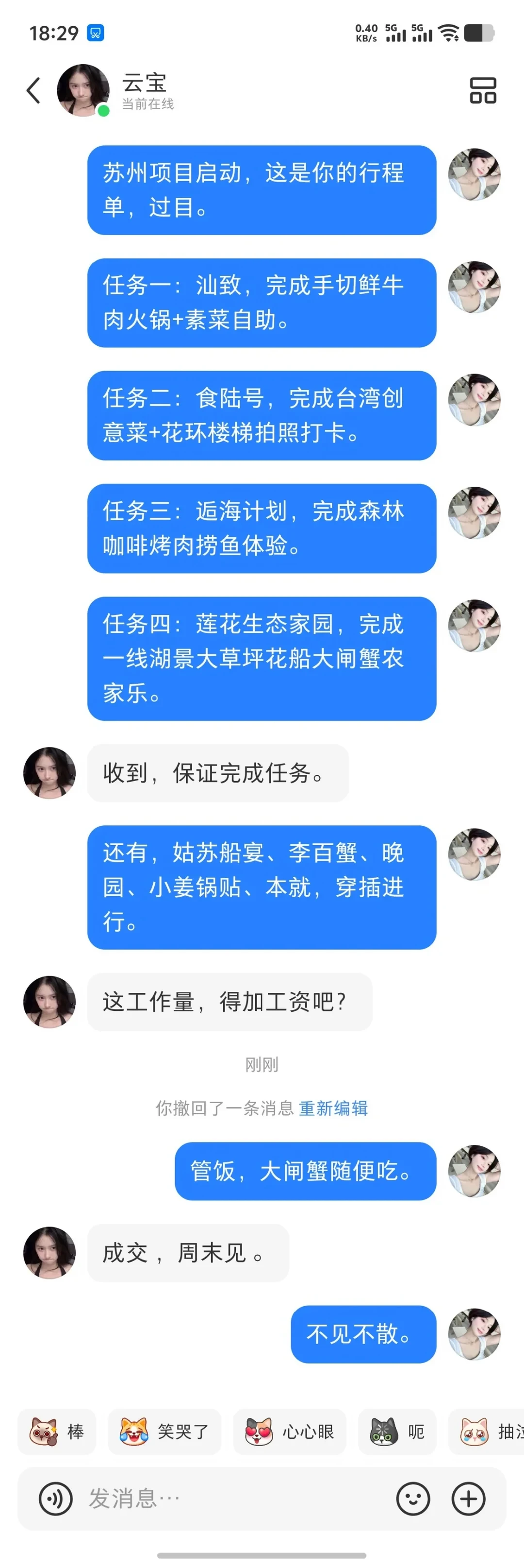 苏州项目正式启动，干饭任务清单已下达。
#苏州旅行攻略 #苏州必吃 #苏州小众餐