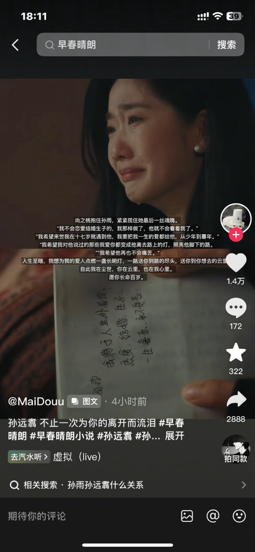 哎卧槽 翥哥你别死啊 ​