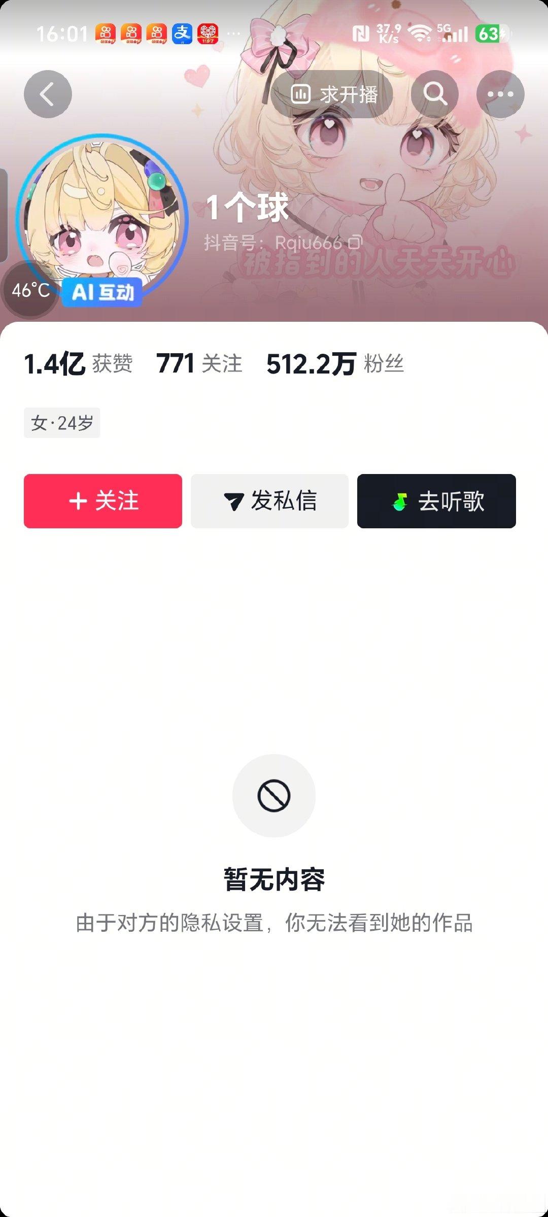#1个球[超话]# 27号颁奖典礼间歇出现广告，一个鼻嘎录屏里2：20：00可以看到 我就玩一个中国足球的梗，是不是理解错了，就给我拉黑了，我不是黑子也不是要让球砸退钱的，我是真爱粉，这是我的小号我没有粉丝灯牌，大号同名14级粉丝灯牌，有没有管理看到给我拉出吧 ​