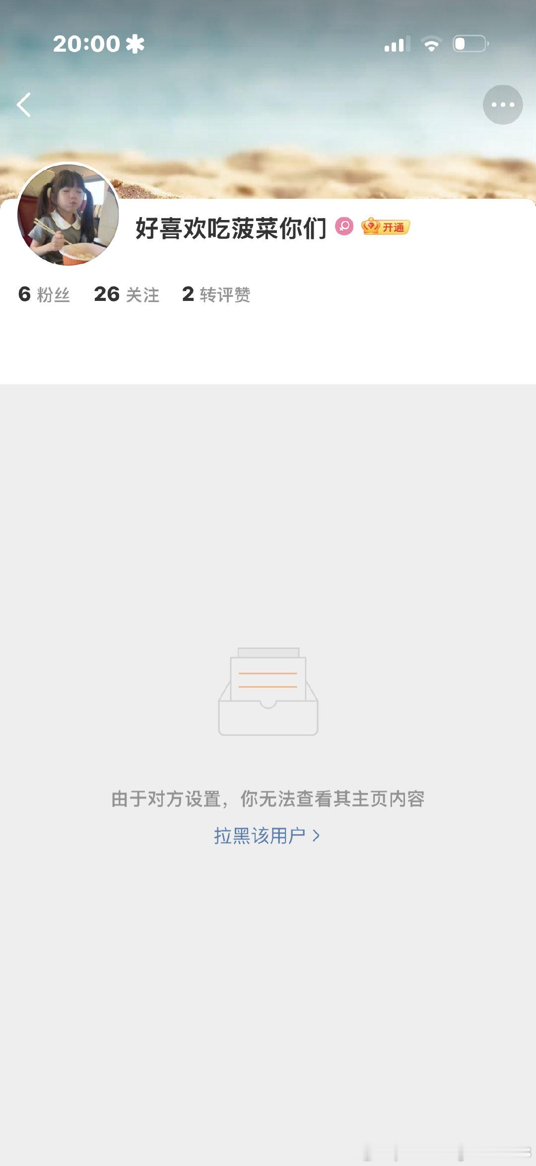 #网络诈骗[超话]# 就这个人，骗我的钱九百块对于我一个高中生来说算很多了，一直叫我搞流水？我当时没意识到因为我不懂他说不搞就会双方封号我很害怕照做了，结果说什么没备注啥的，我就觉得不对了，我立马让我妈来我妈一发话他就卷钱跑路了，大家引以为戒小心😭😭 ​