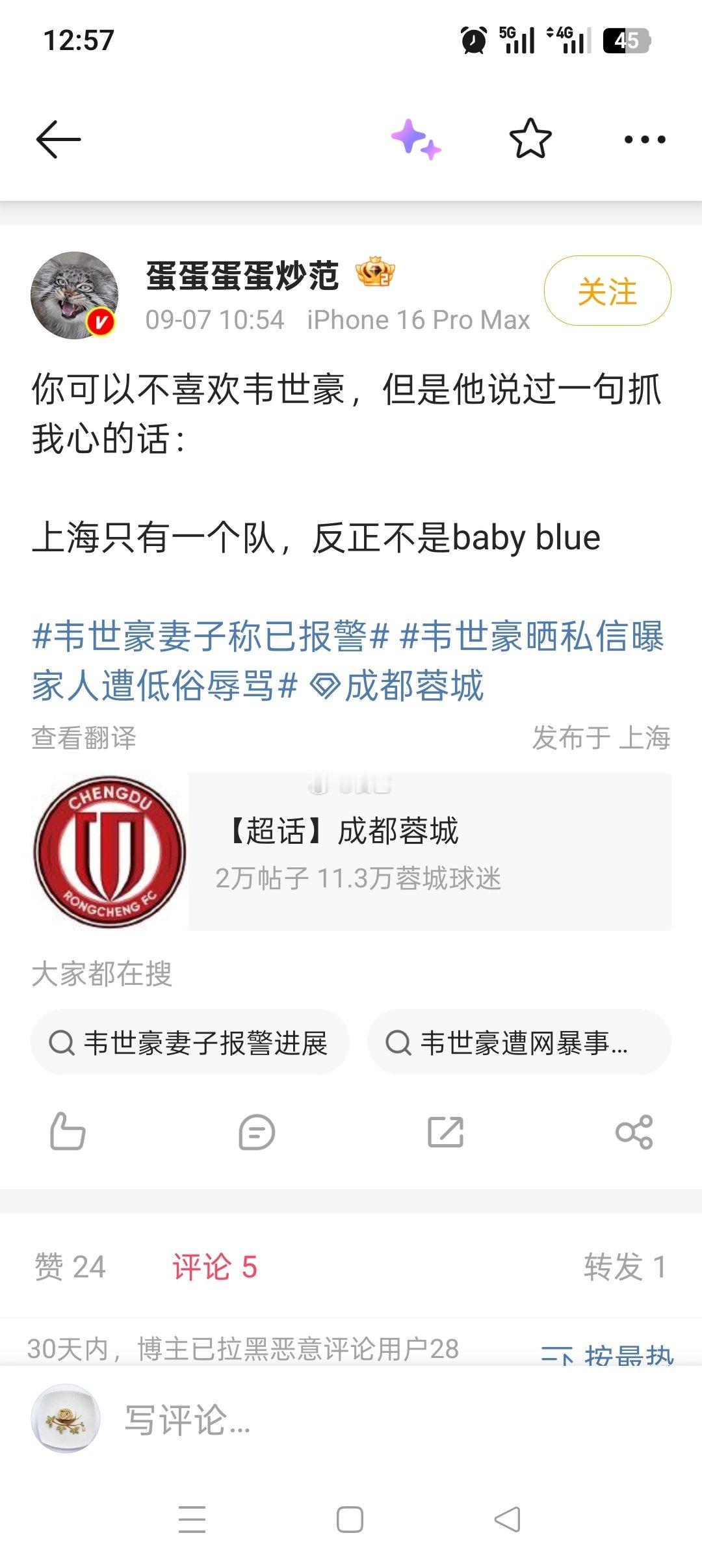 #韦世豪妻子称已报警# 就是这种撒杯越是乱，他越是挑事儿，跟个二杯似的[蜡烛] ​