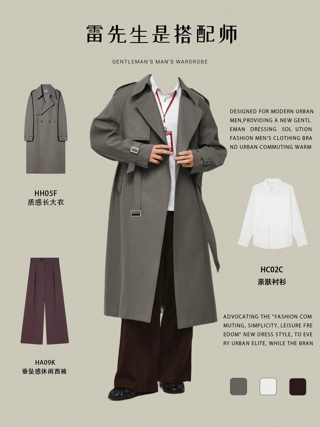 28+都市精英职场风衣得体显高级感轻熟穿搭