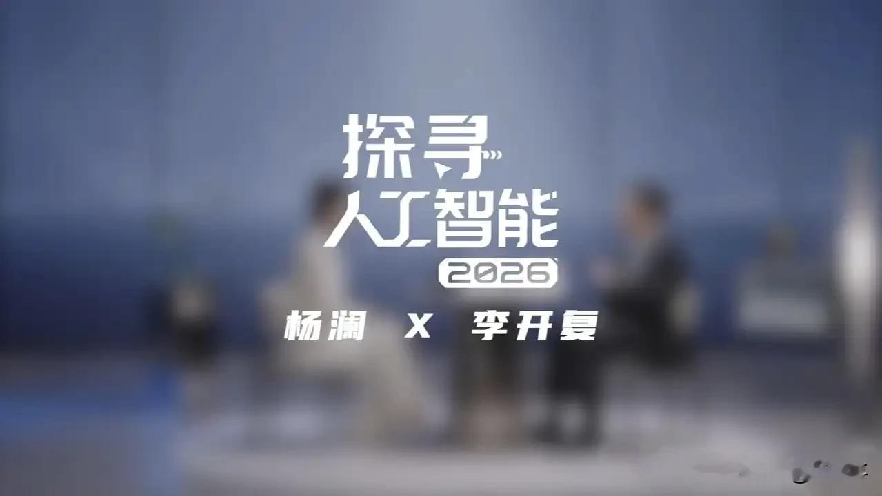 AI模型排名：

第1️⃣、 字节跳动

第2️⃣、腾讯混元

第3️⃣、 百度

第4️⃣、阿里云

第5️⃣、科大讯飞

刷短视频、点外卖、网购，你以为是自己的选择，背后都有AI在悄悄&34;读&34;你。这就是大多数人最先、也最常接触到的AI——推荐系统。

它用海量行为数据训练，捕捉你的偏好、预测你的下