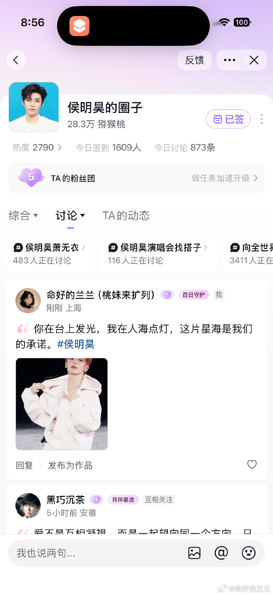 #侯明昊[超话]##侯明昊打卡记录# 
9/1 ​