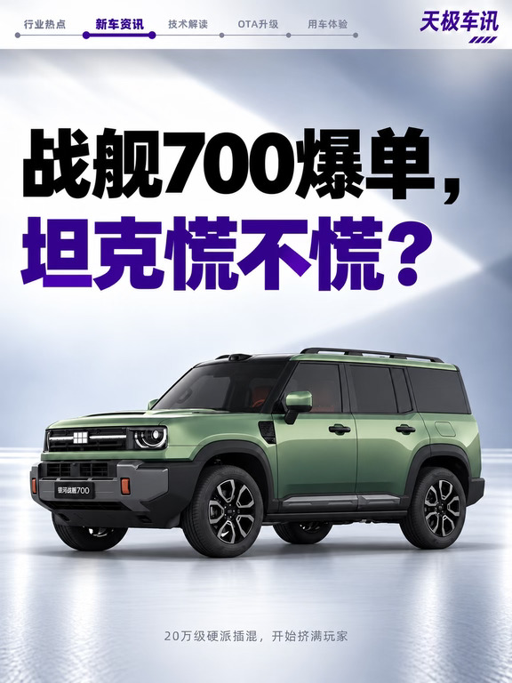 战舰700爆了，方盒子开卷