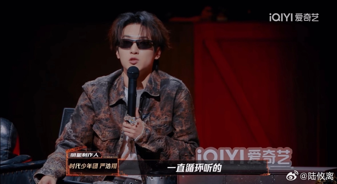 就算人无法到场，也能让到场观众感受到严浩翔的存在感 ​​​