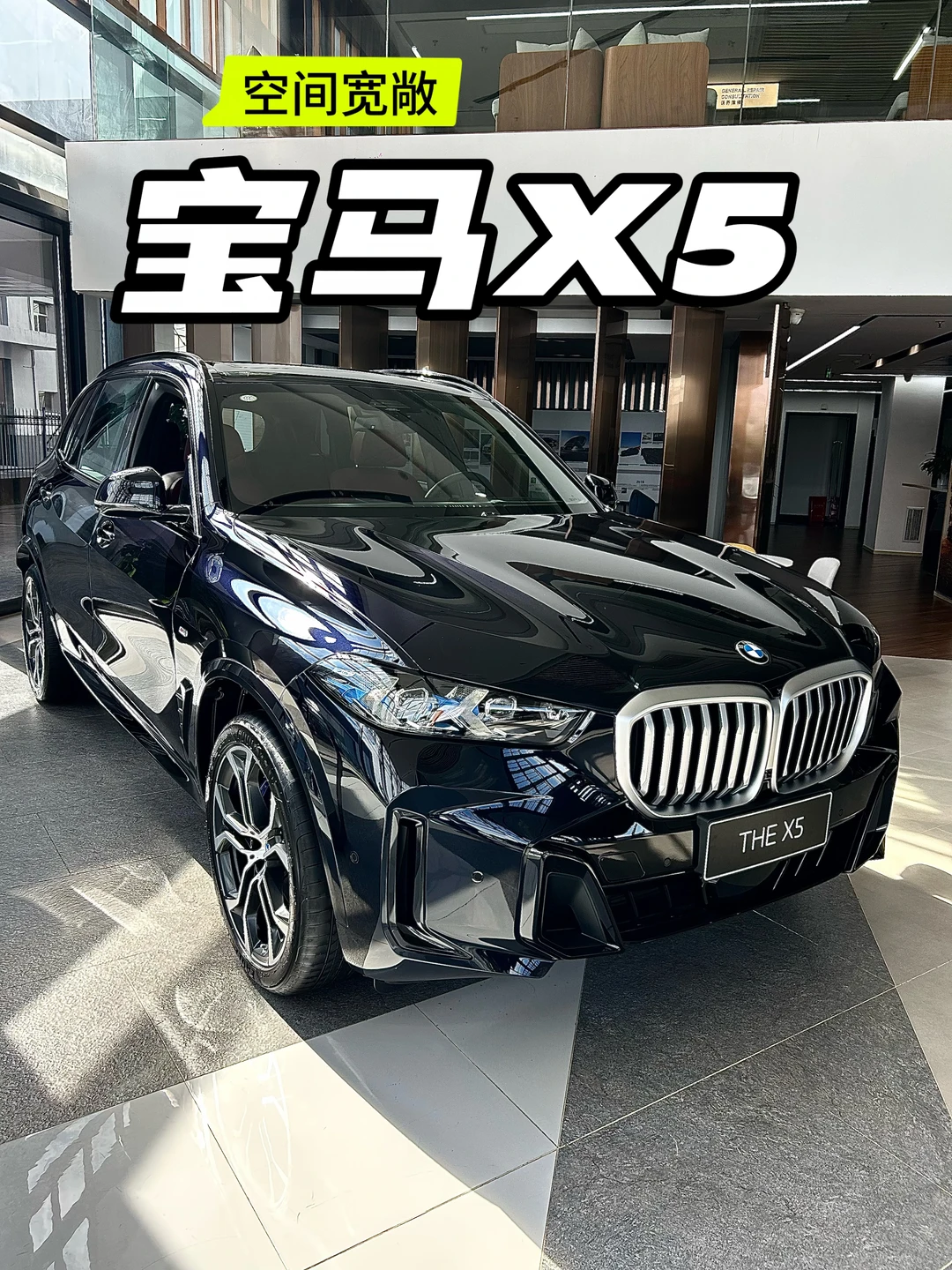 国产X5和进口X5到底差在哪？