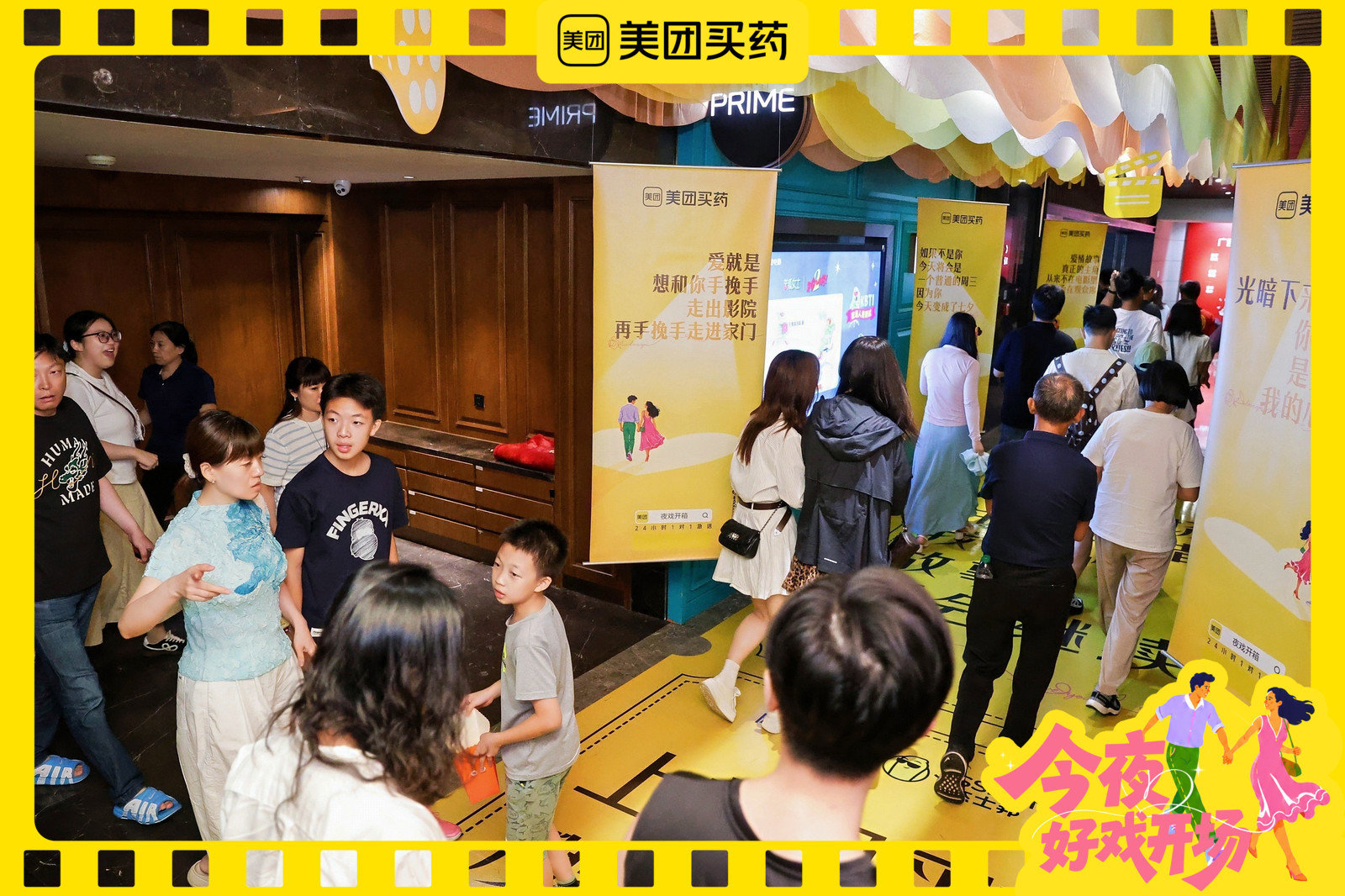 #被北京的电影氛围震撼到了#狠狠羡慕北京小伙伴！影院浪漫氛围感直接拉满，没在现场也没关系，美团搜「夜戏开箱」，线上也能解锁七夕惊喜#今夜好戏开场##美团买药# ​