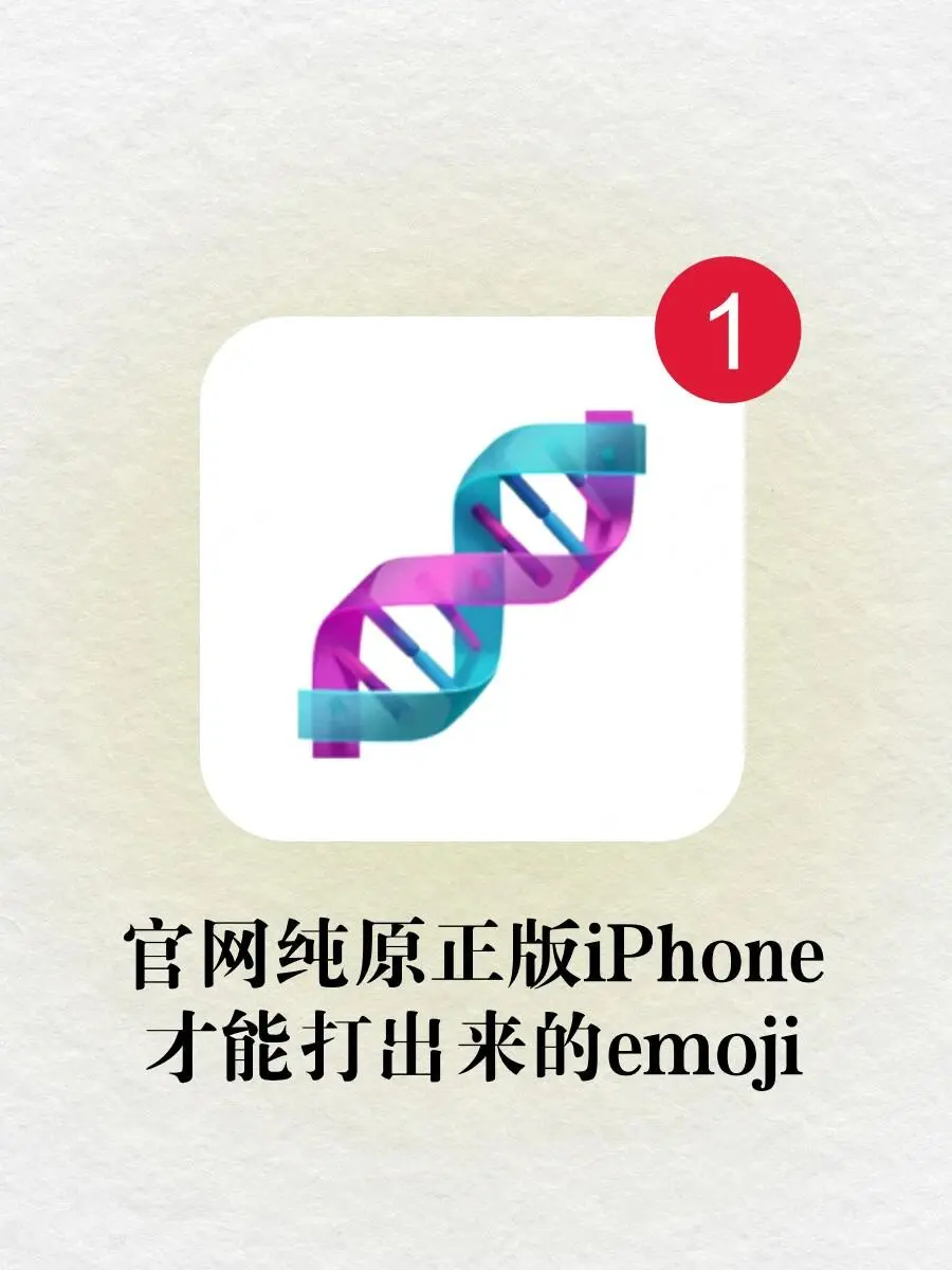 iPhone到底是不是官方正版❓一招帮你检测❗️