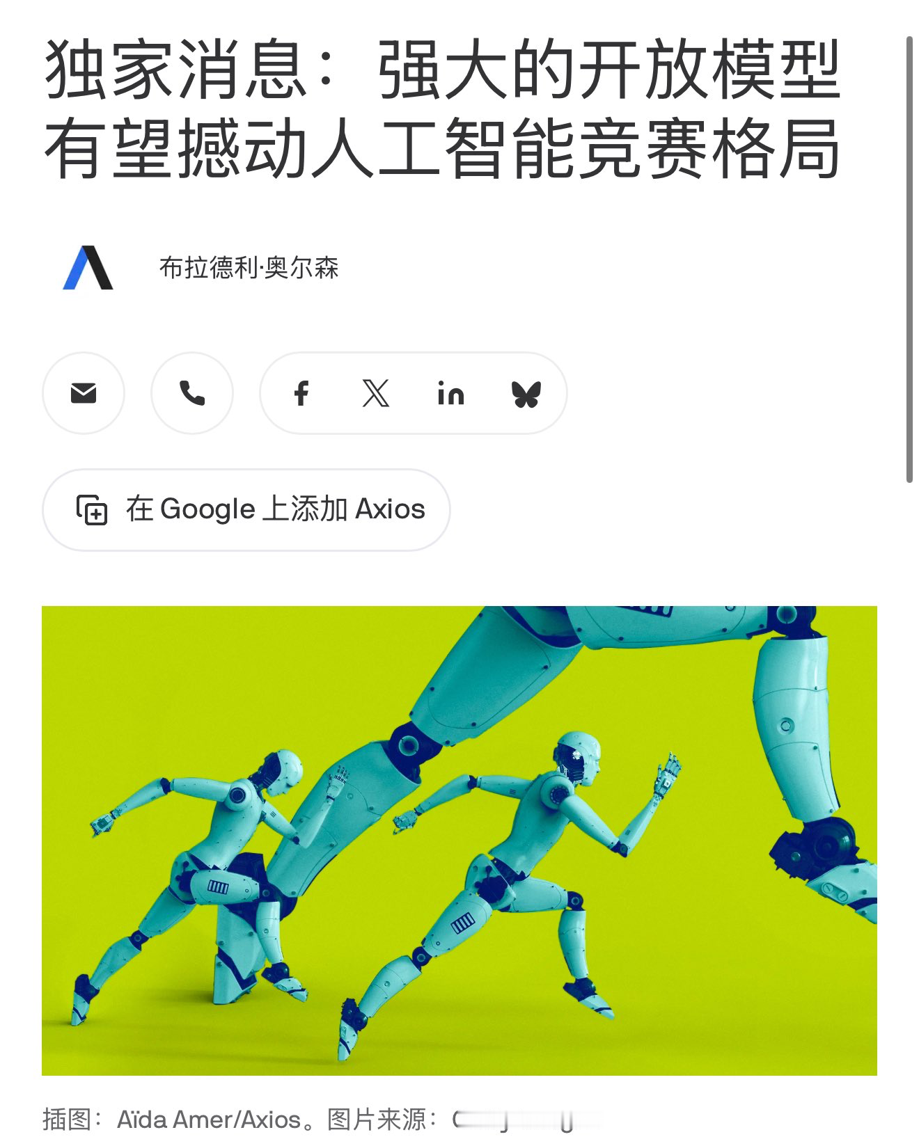 英伟达，突然扶持了一支由前 DeepMind 团队组成的新势力——Reflection。

这支团队即将在本月放出首款开放权重大模型，不仅免费下载、支持定制，而且枪口调得很准，明确对标中国的顶尖开源模型。

这招最精妙的地方，在于它的定位极为务实。Reflection 压根没打算第一天就去单挑 GP