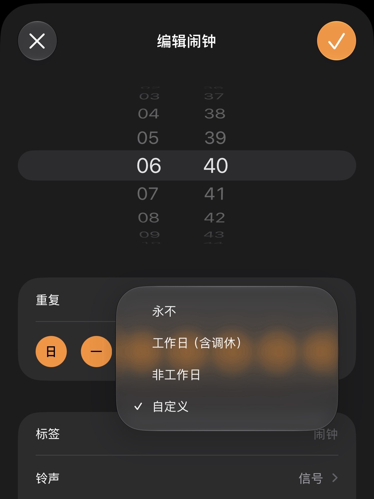 苹果回应iOS 27闹钟支持调休：考虑中国用户调休问题

9月15日，iOS 27正式版推送，时钟App新增“工作日（含调休）”闹钟选项。该功能可自动识别中国大陆法定节假日与调休补班安排：周末调休上班日闹钟准时响起，法定节假日或正常休息日自动静音，无需再手动逐个勾选重复日期。苹果特别提到，该功能是考 ​