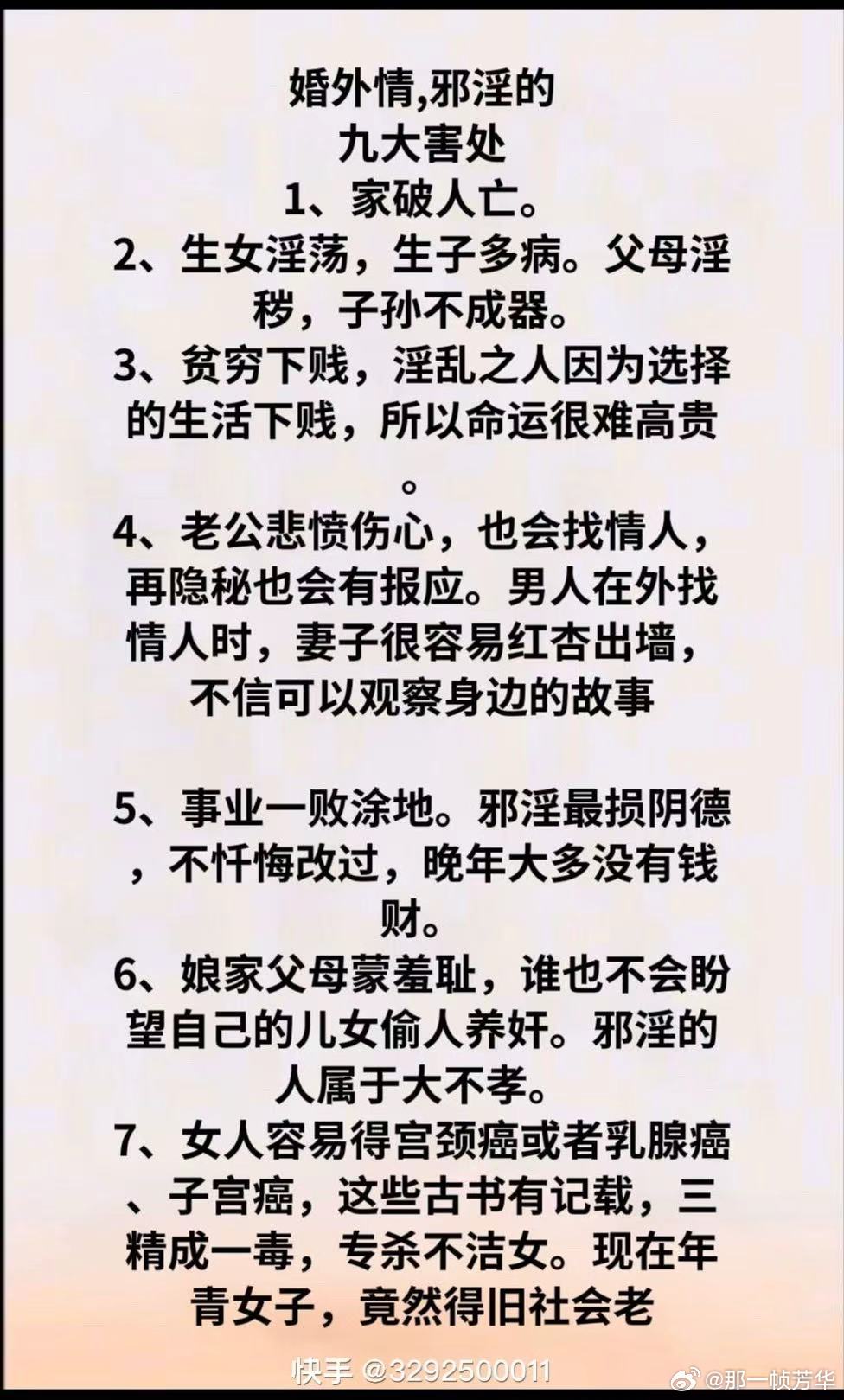 #香港名媛蔡天凤碎尸案细节#什么叫恶事？你杀生、偷盗、邪淫，这都是恶事。邪淫这条路啊，所谓“万恶淫为首，死路不可走。”万种的恶事，邪淫是第一条，是最重要的；你若有邪淫的行为，这就是往死路上走呢！所以这一条死路，不可以走的。——宣化上人开示 ​​​