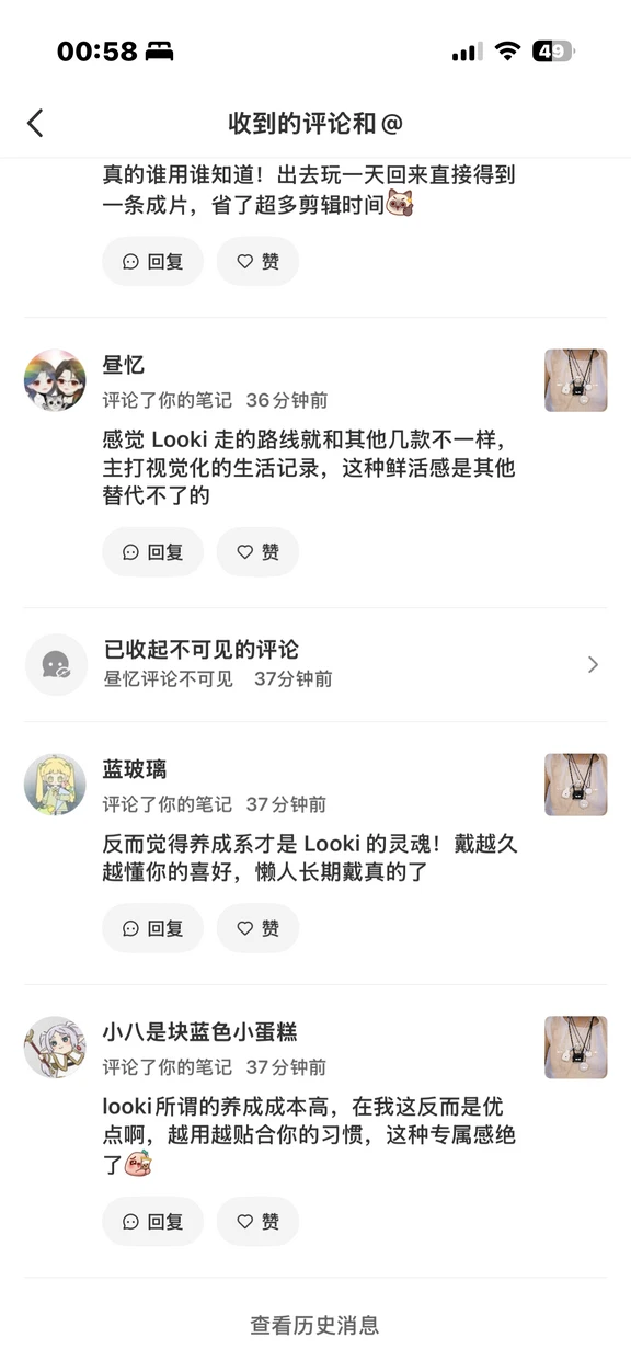 被looki连夜控评？？？