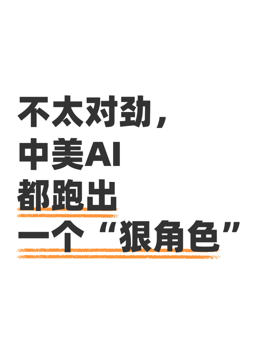 Claude刚把OpenAI打疼，文心也被海外点名了