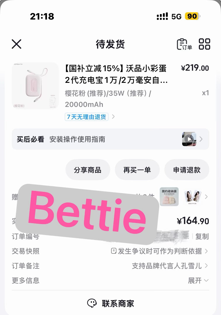 #孔雪儿[超话]#  
刚好开学需要~支持一下雪雪 ​
