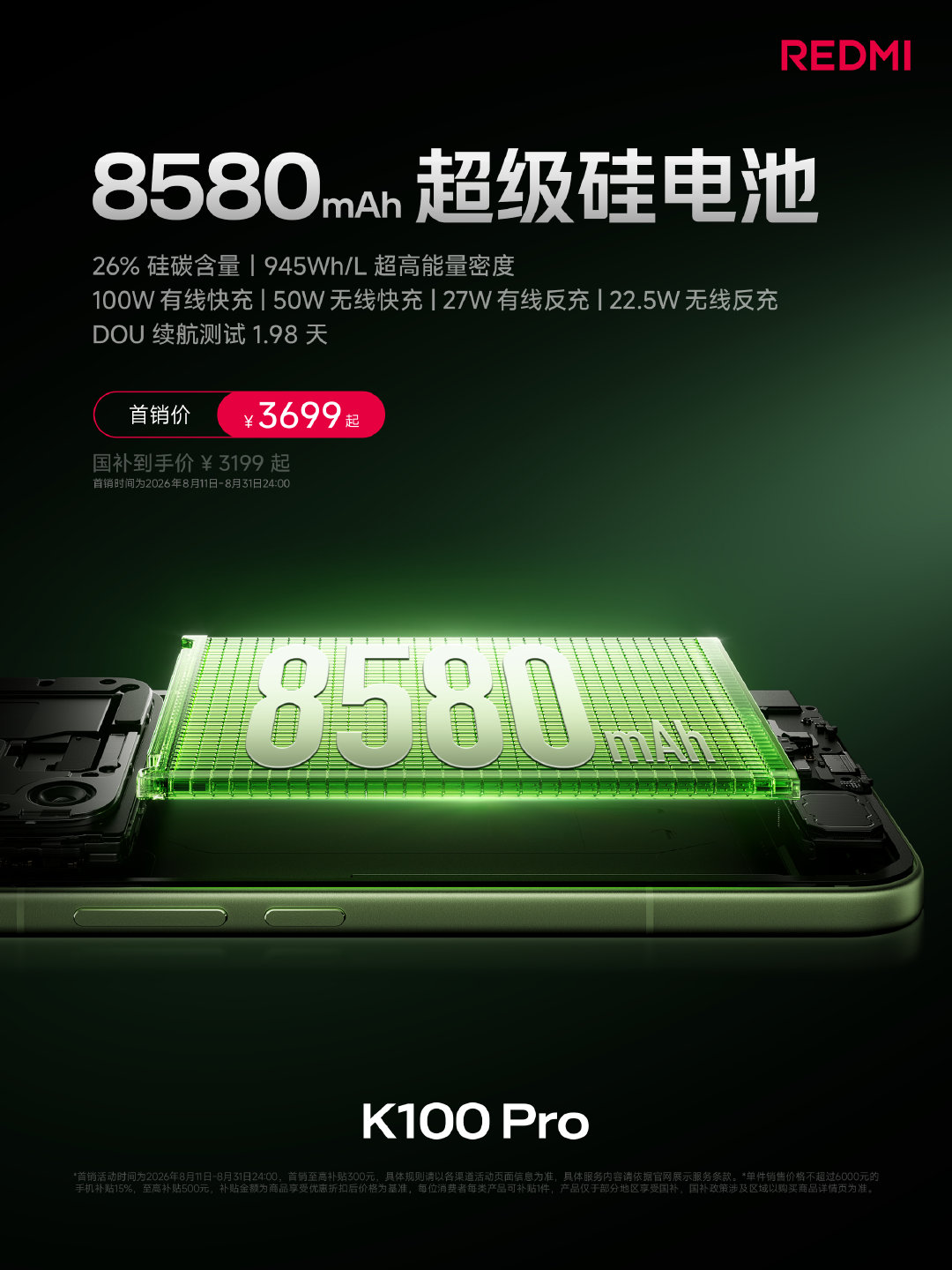 #K100# Pro 超级硅电池🔋
超大电池，通勤刷剧全天耐造
耐用可靠，四季随行久用不衰
手感加续航，二者从容兼得✅
你遇到过出门没电的尴尬经历吗？转评聊聊，抽送 1 个王老吉礼盒 ​ ​