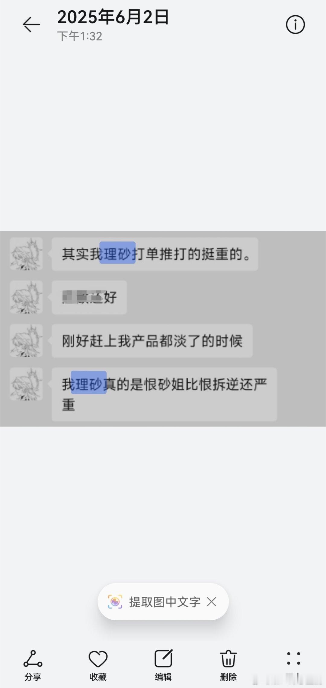 致敬最不爱当赘婿大婆最不爱骂二次元角色出轨的理砂坤呀 ​