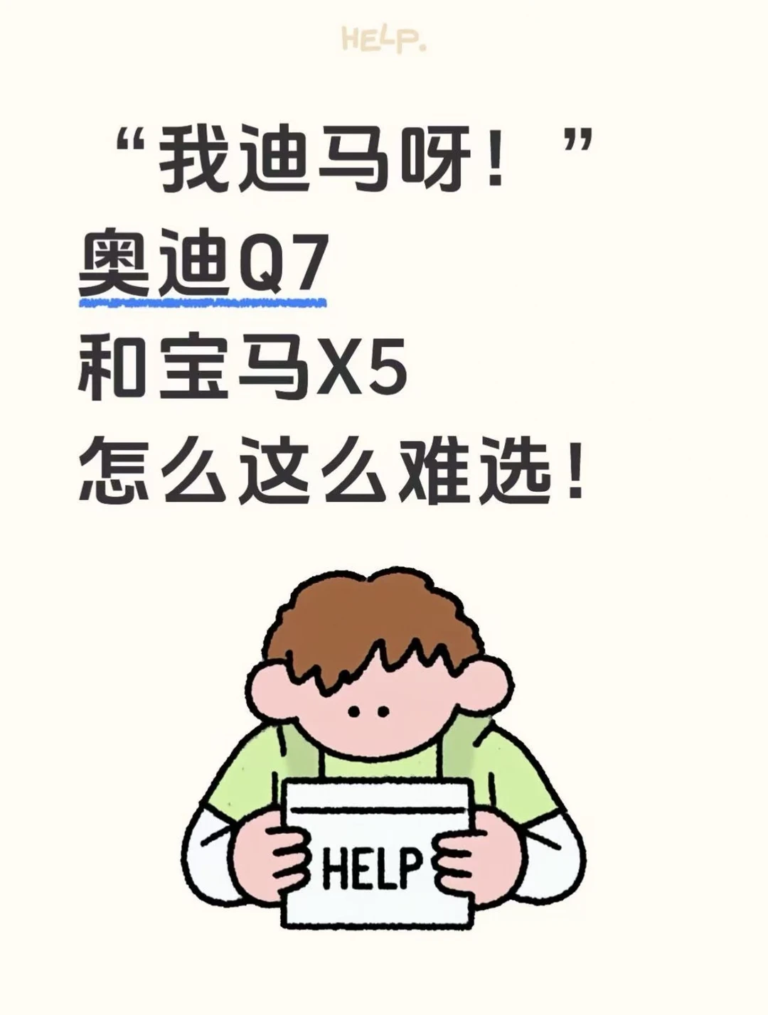 家里的老伙计退休，正好入手中大型SUV
