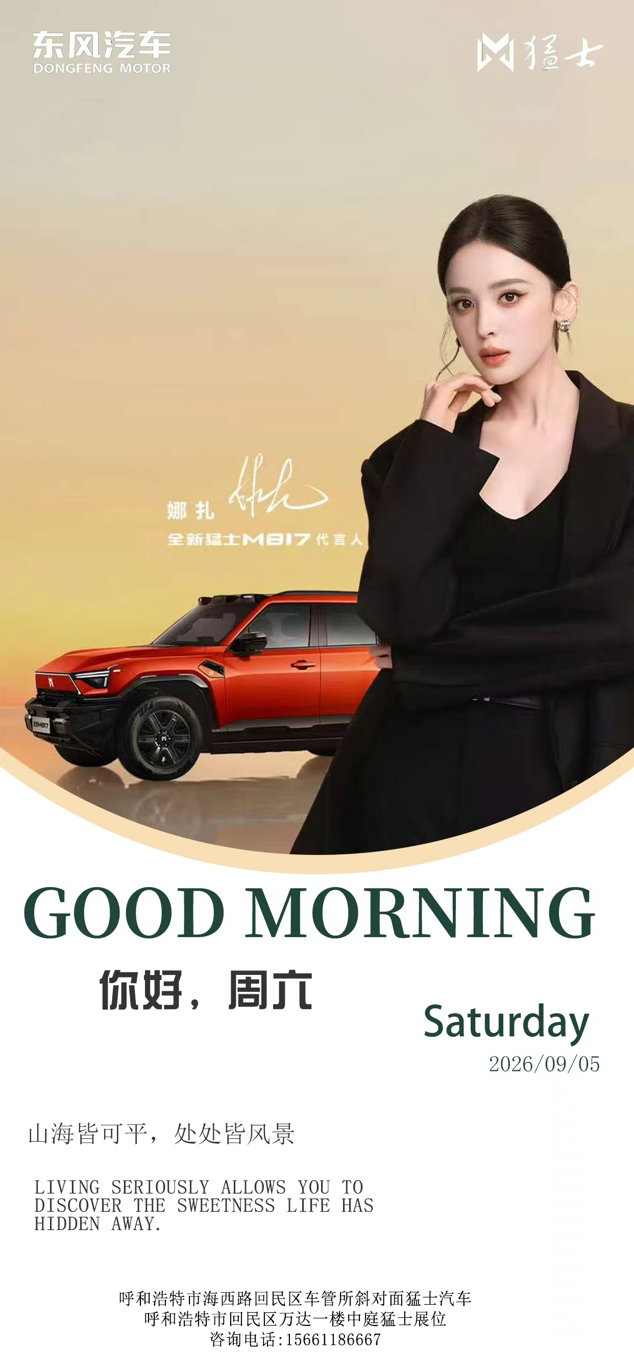 猛士X700是承载式车身（无大梁）的插混方盒子SUV，主打城市舒适+轻度越野+华为乾崑智能。
✅优点：

1. 智能很强：华为乾崑ADS5.0智驾、鸿蒙座舱、896线激光雷达，城市NOA可用，华为手机用户生态很顺。

2. 通过性优秀：离地间隙328.8 mm，涉水800 mm，接近角37.5°、离
