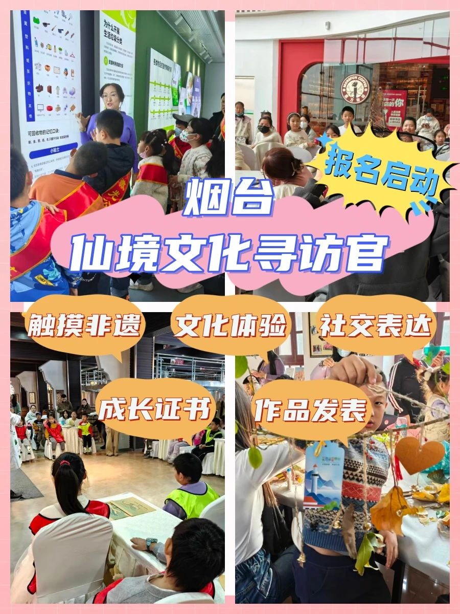 坦白局｜为什么我给孩子报了文化实践课！