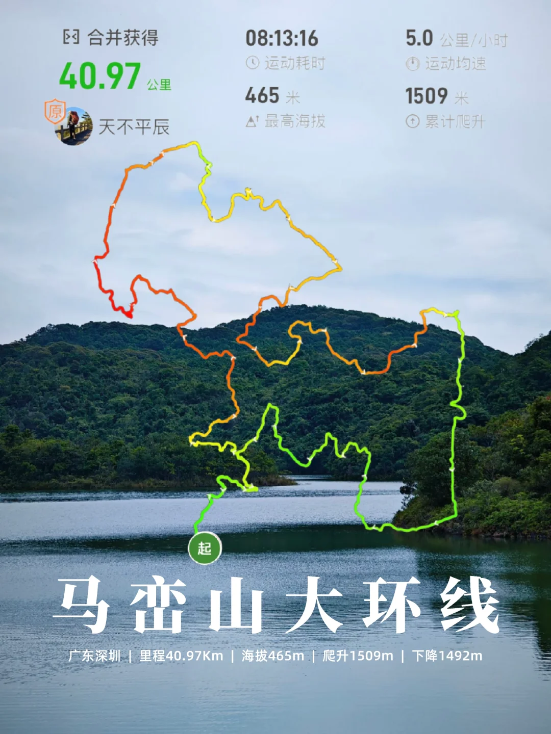 我是真剑啊，又去走马峦山大环线了