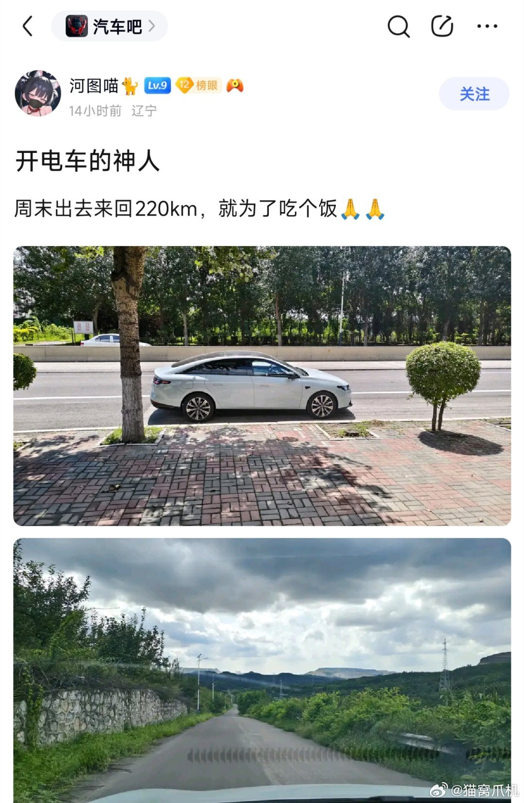 看到有人自嘲说自己现在开电车200km就为了去吃个饭，我不禁想到，是不是新能源已经悄悄改变了我们的生活方式？

很多人总是说自己一年开不了几千公里，所以油车也很划算，但有没有可能，不少人不是因为要开上万公里才买电车，而是买了电车发现成本低，不知不觉就开了一年上万公里。 ​