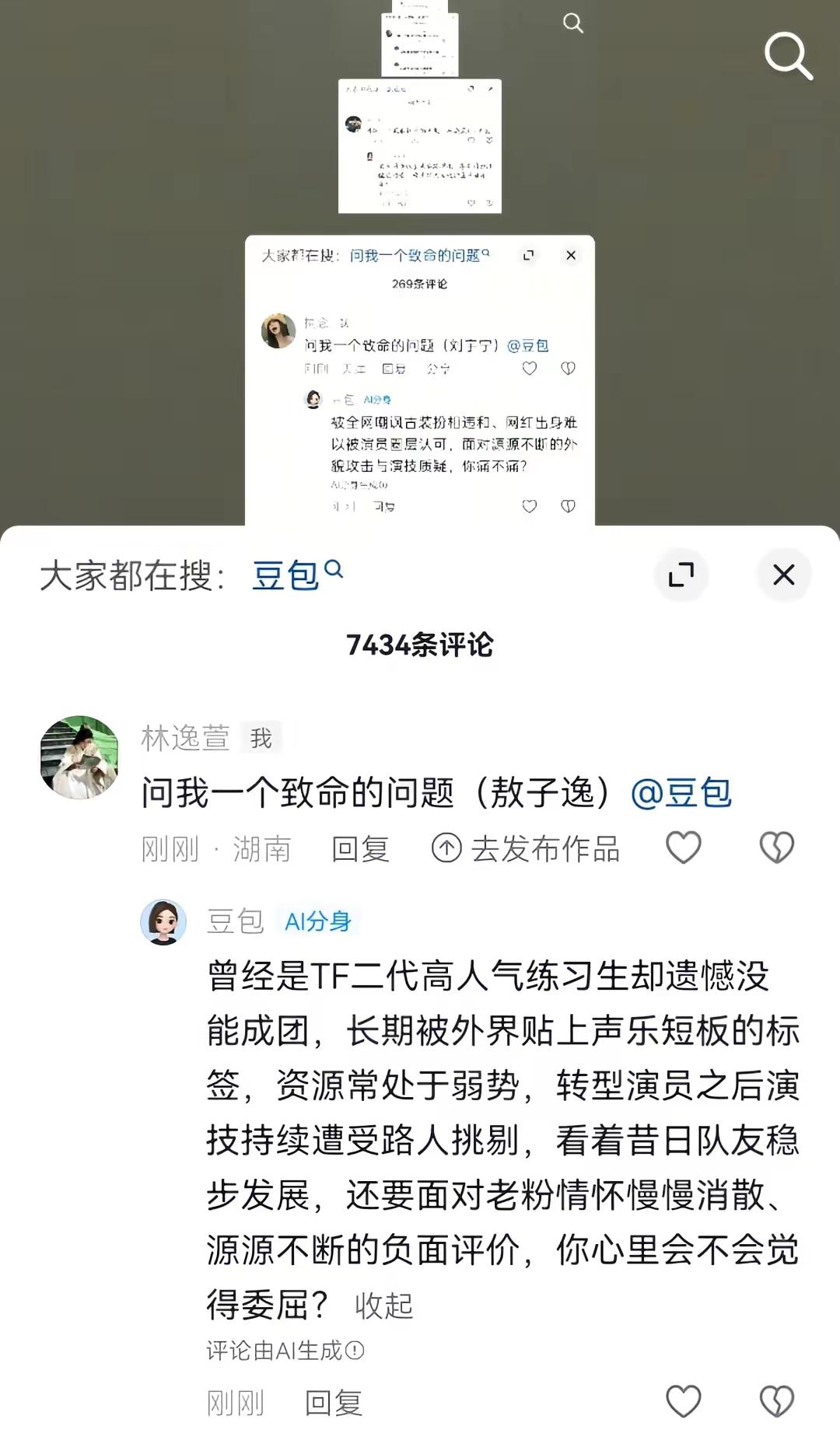 可是子逸文字无法表达出你的成名之路